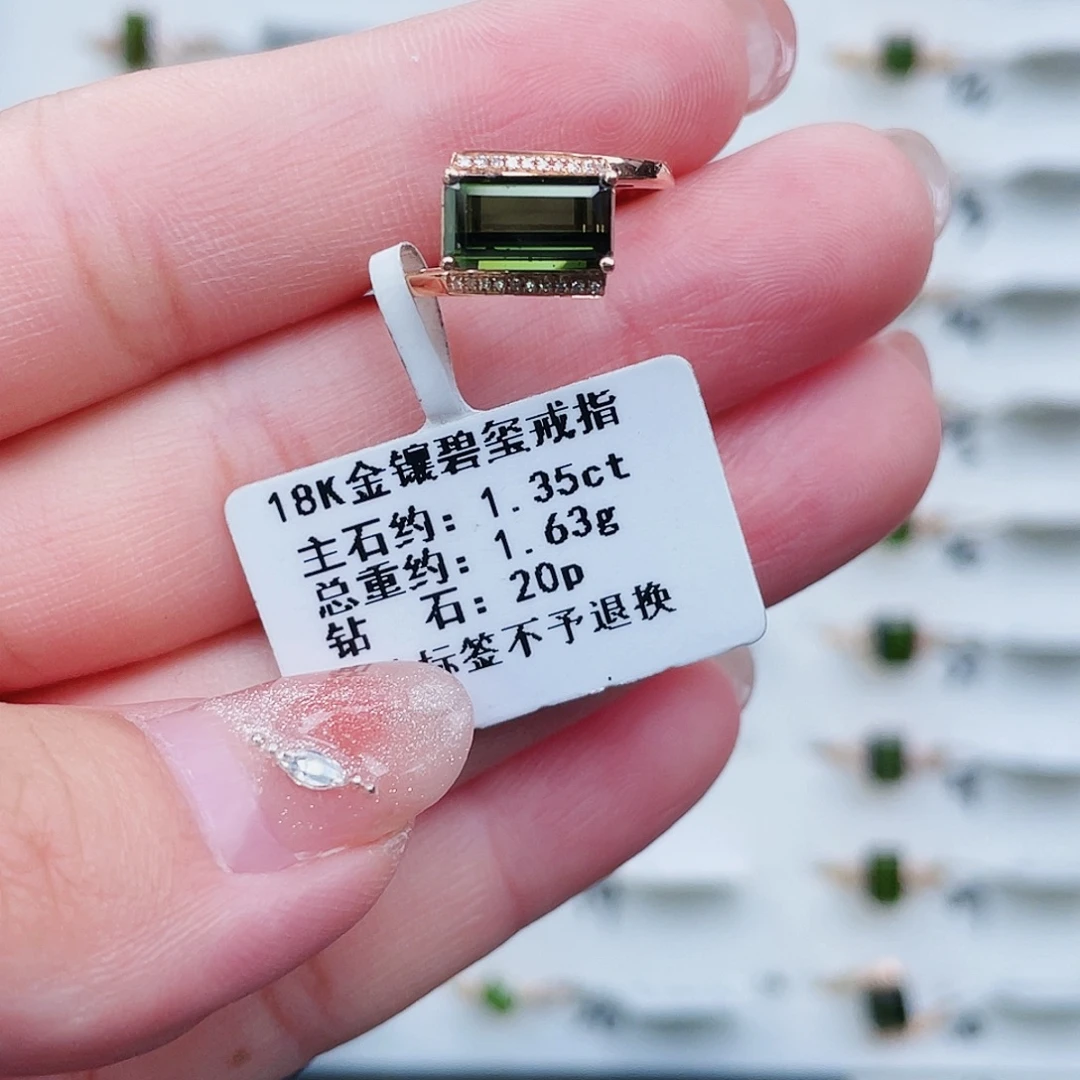 戒指碧玺18K金镶嵌