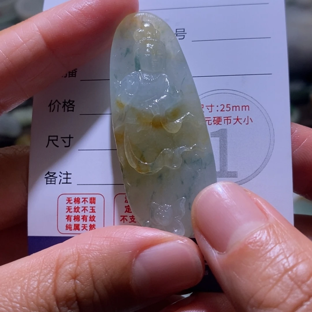 香***玲定制翡翠未镶嵌毛货