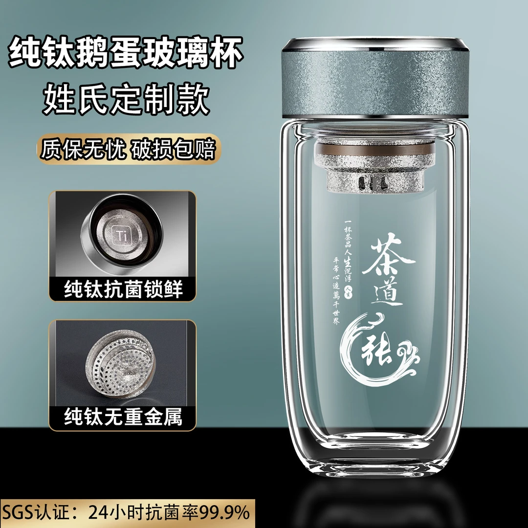 玻璃杯个性定制百家姓图案水杯爆款热销车载商务便携钛鹅蛋杯茶杯