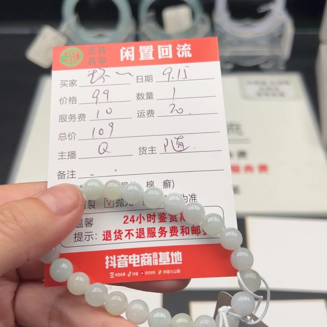 未镶嵌手链翡翠坏*12345678