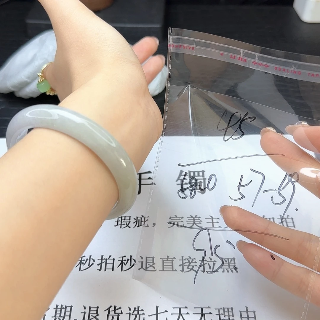 未镶嵌手镯翡翠45