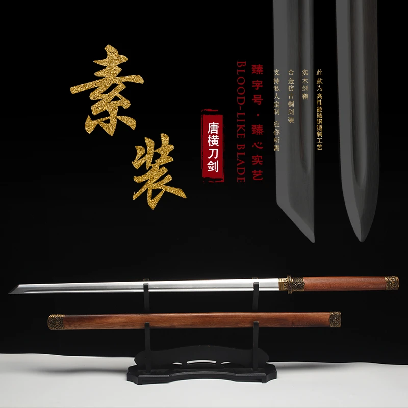 臻字号素装唐横刀剑-龙泉高锰钢一体刀实木收藏冷兵器君子未开刃
