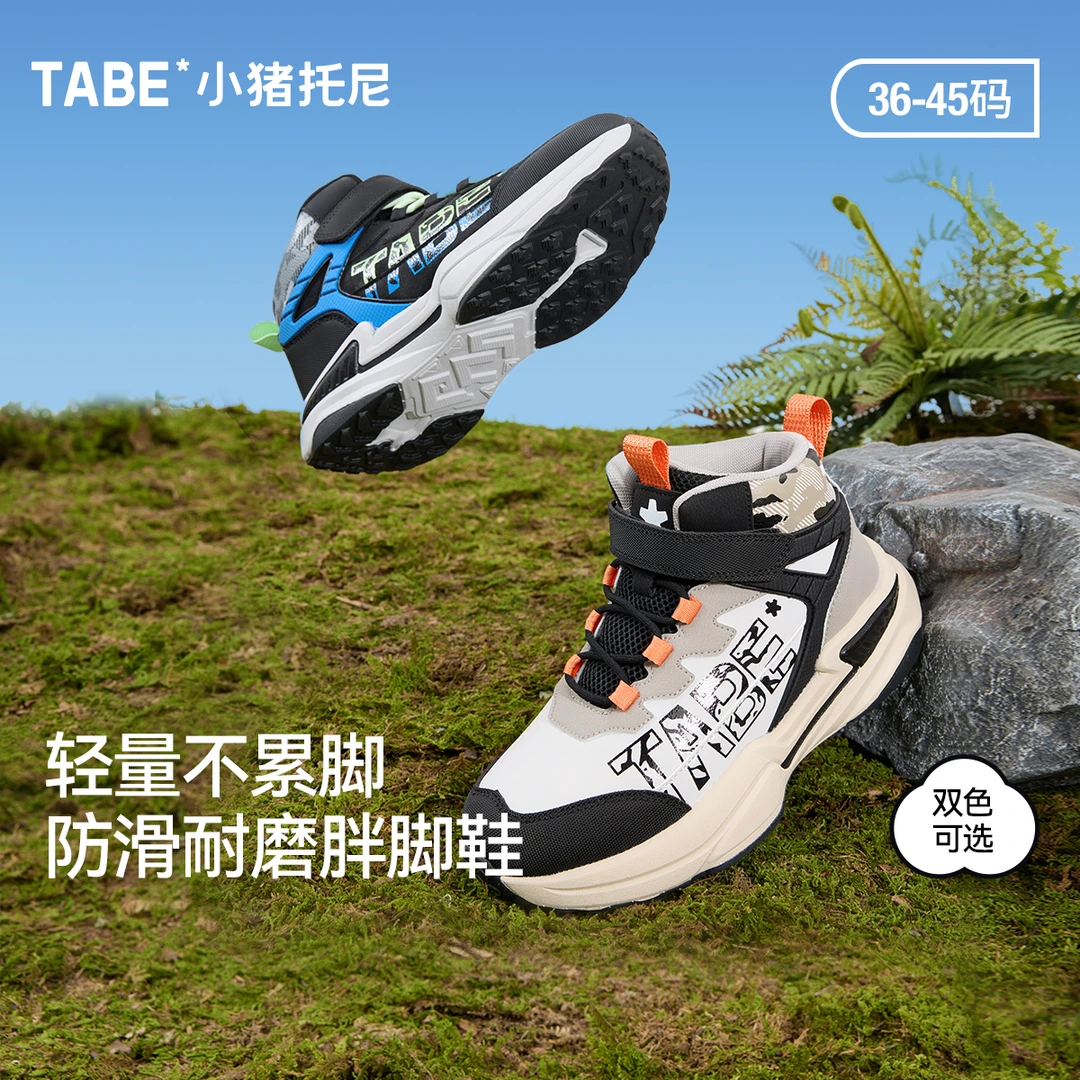【胖脚专属高帮鞋】小猪托尼胖童秋冬加肥男童鞋子夹棉加厚防水保暖