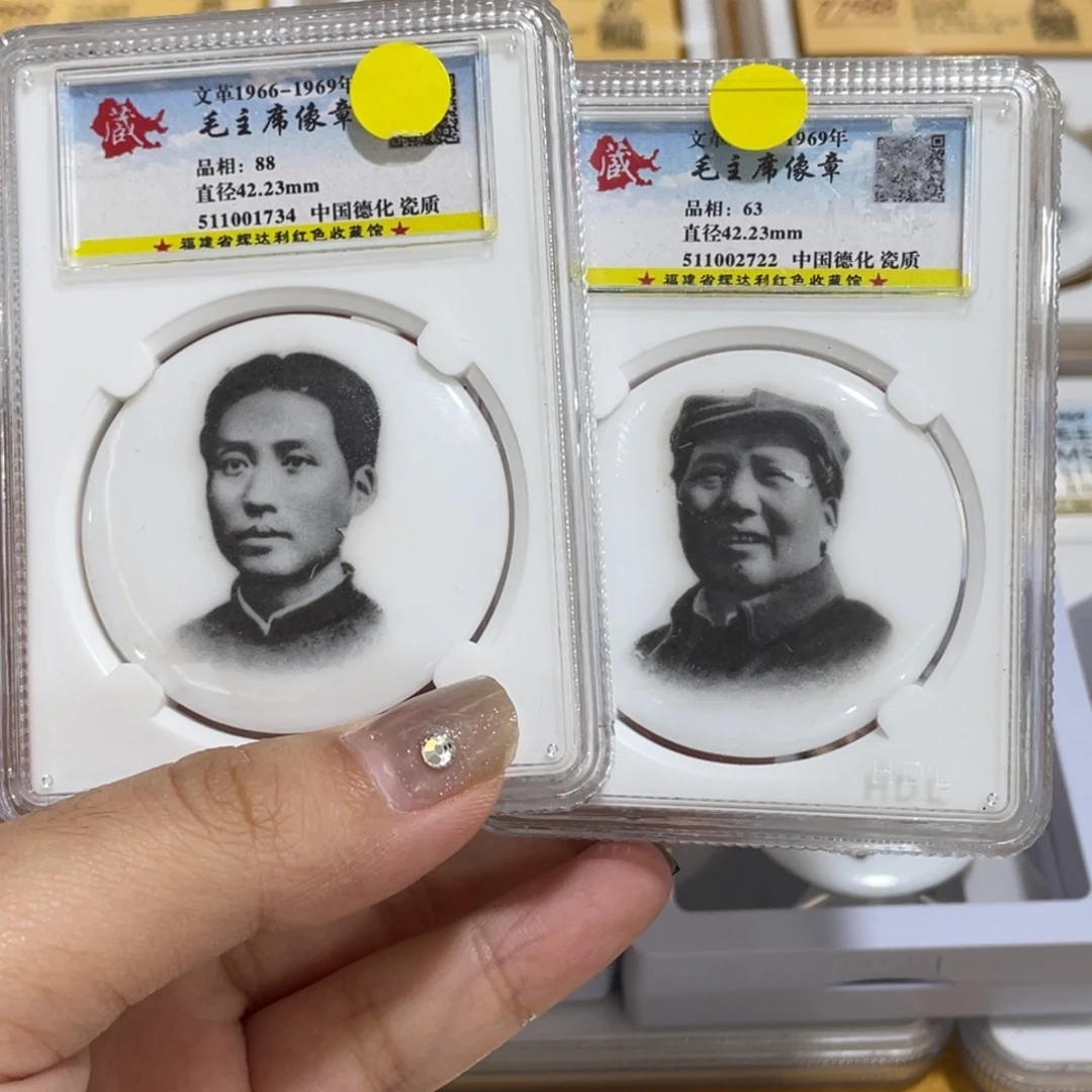 其他普通金属德化红色收藏纪念章