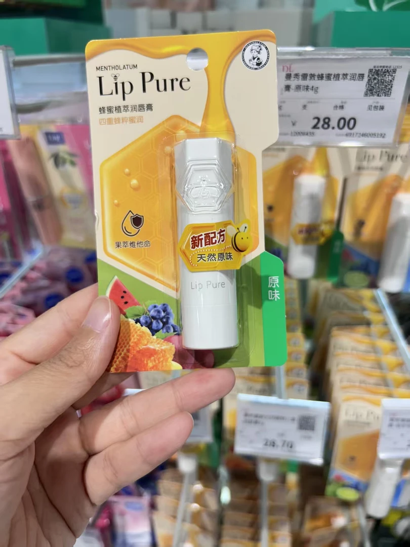 蜂蜜植萃润唇膏补水保湿滋润防干裂秋冬适用