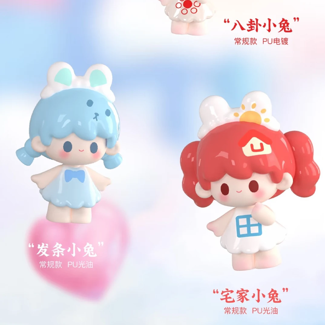 【踩尾号】UU时光穿越计划系列萌粒潮玩盲盒手办摆件