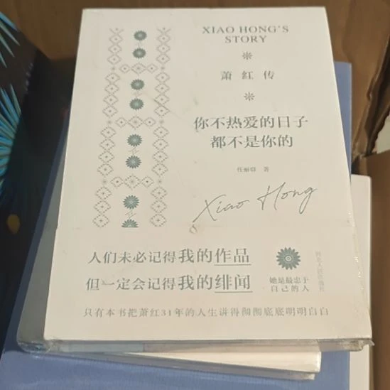 你不热爱的日子都不是你的，三面刷边