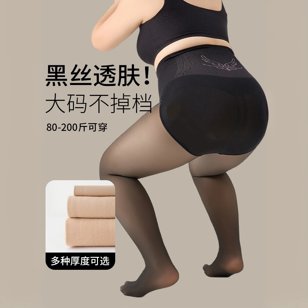 大码光腿神器秋冬黑透肤加薄款加绒不掉档防走光冰丝裤子夏天黑色