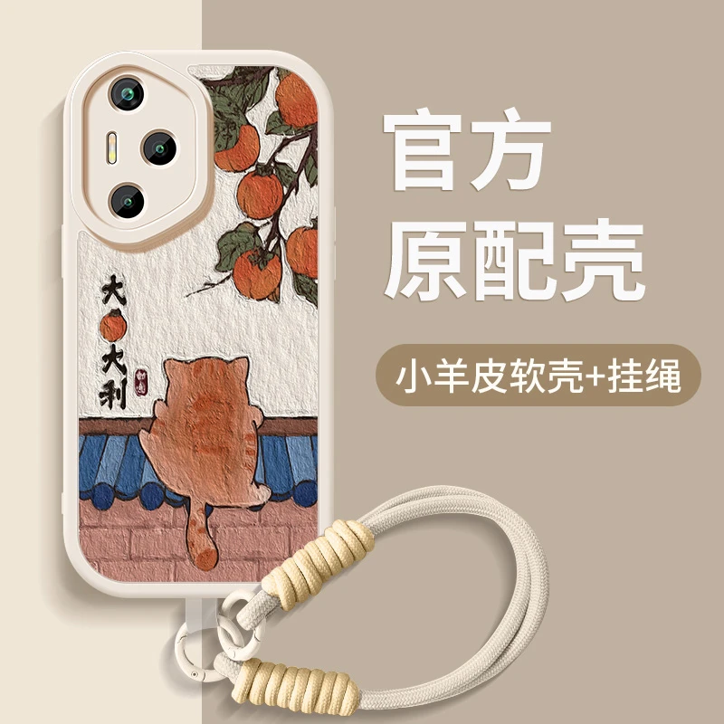 大橘大利适用荣耀300手机壳300pro新款300Ultra硅胶挂绳全包软壳