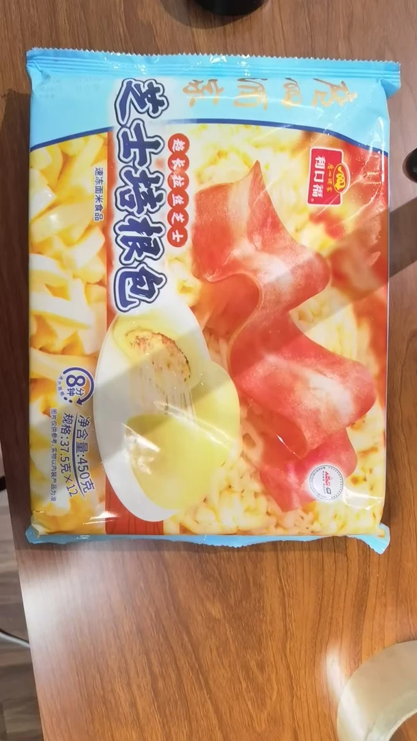 顺丰冷链 450克*3包--芝士培根包（7月4日）