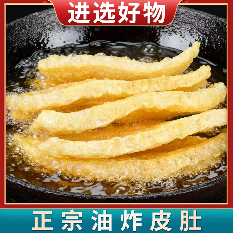 【进选好物】正宗老万家油炸猪直皮肚250g/500g