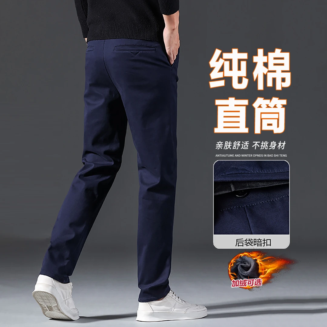 棉质休闲裤男款秋冬宽松直筒商务西裤2025秋冬季弹力长裤子男