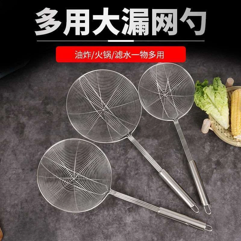 不锈钢漏勺火锅过滤网家用捞面饺子厨房油炸漏网笊篱加厚