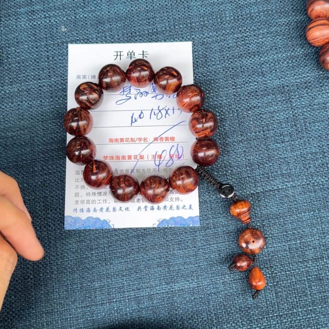 梦***放手串/手链黄花梨/降香黄檀