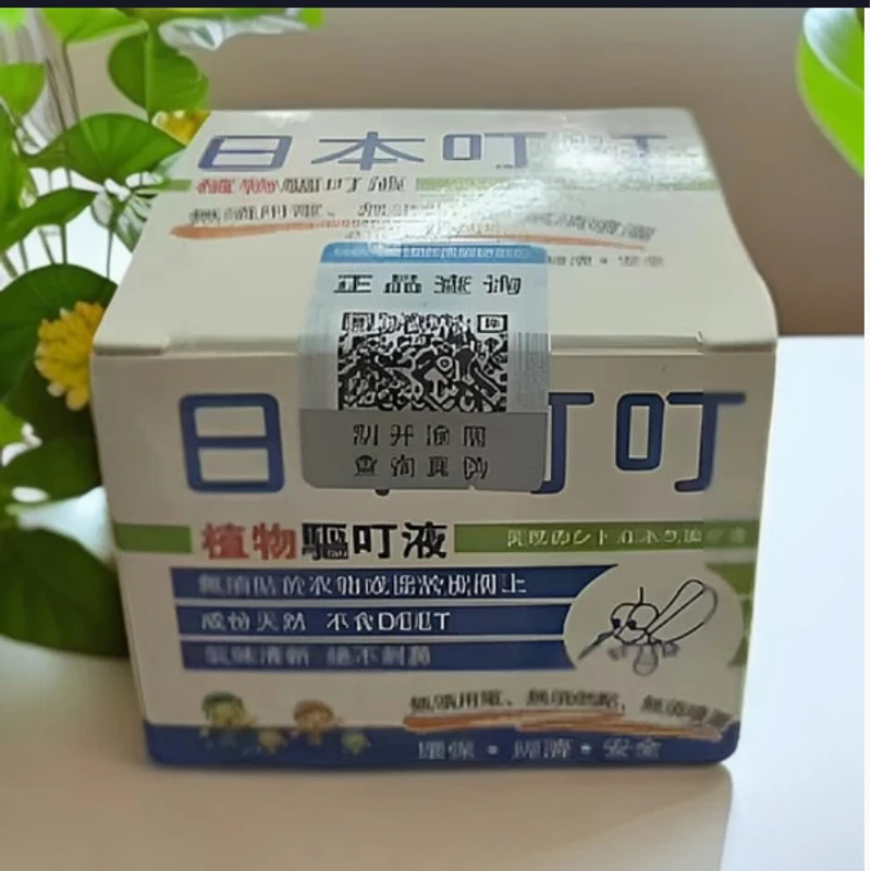 【主播专属  拍五单发6盒】天然植物叮叮防蚊虫叮孕婴儿童驱蚊香薰
