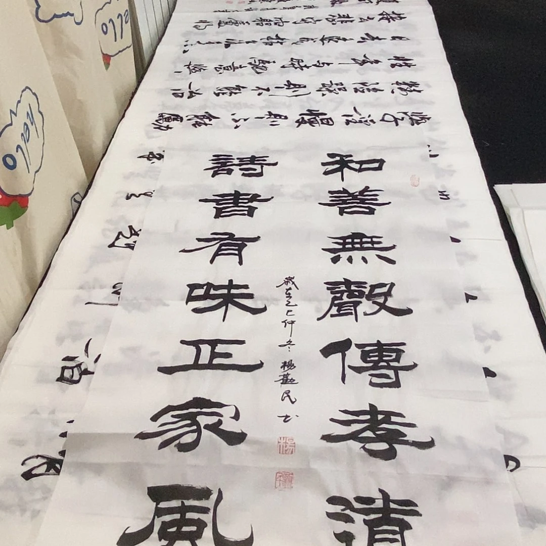 书法老师精品书法