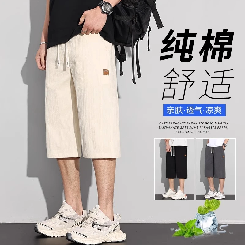 七分裤男夏季薄款棉麻7分中裤马裤男生宽松直筒过膝纯棉速干短裤