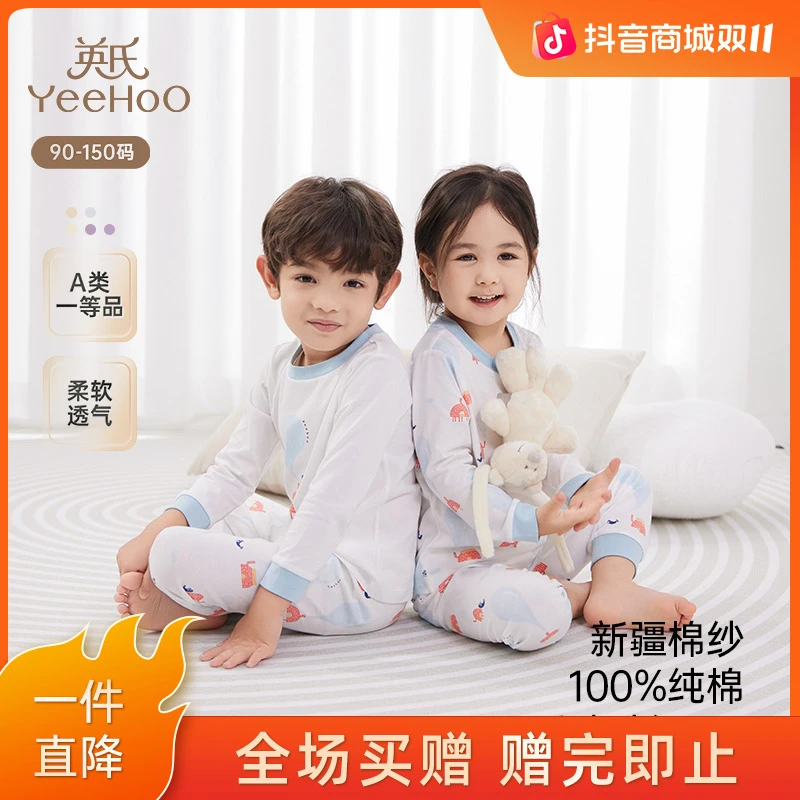 英氏【3.0长纱棉】新疆棉家居服秋衣裤长袖印花男女童睡衣秋冬套装