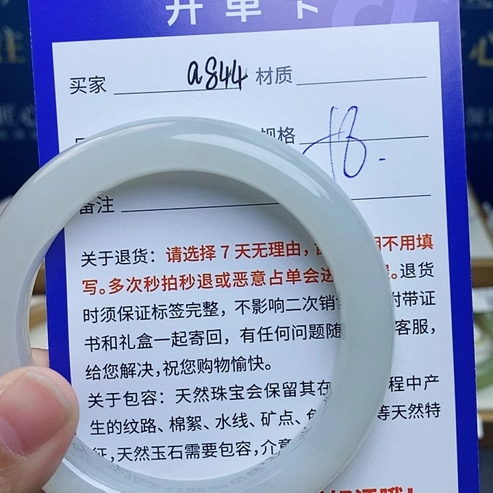 未镶嵌手镯和田玉cs