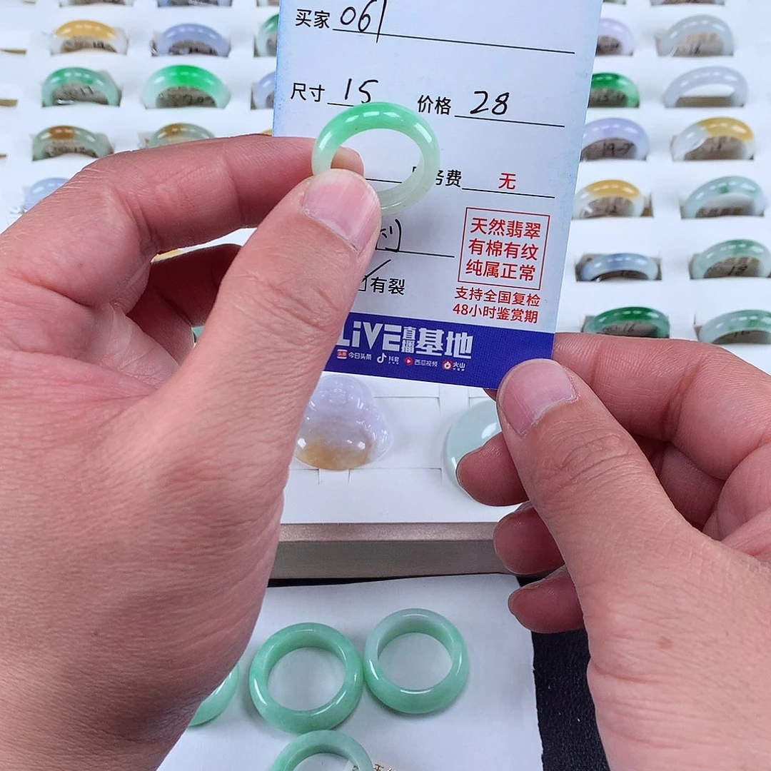翡翠戒圈未镶嵌15圈