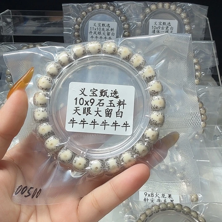 丶****手串星月菩提11111111111111111