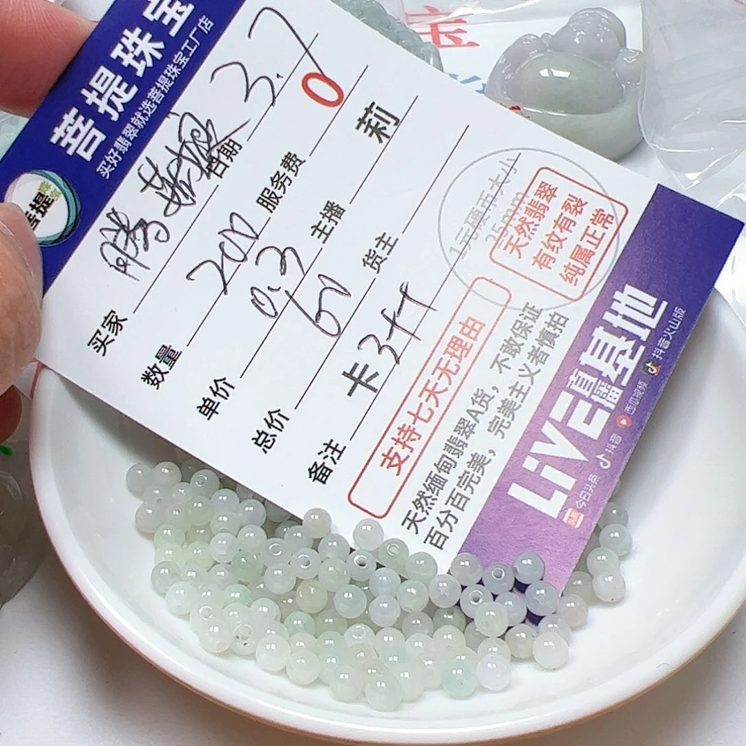 【闪购商品】翡翠手链未镶嵌ღ****卡3++