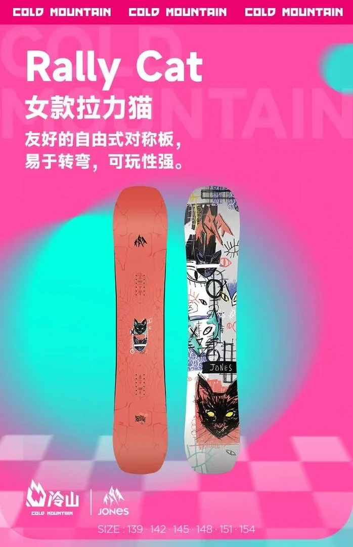 JONES 25-26雪板单板RALLY CAT拉力猫雪板全能粉雪滑行女款
