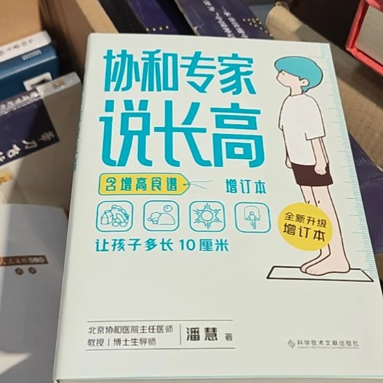协和专家舒长膏，瓶装，务必塑封，正版