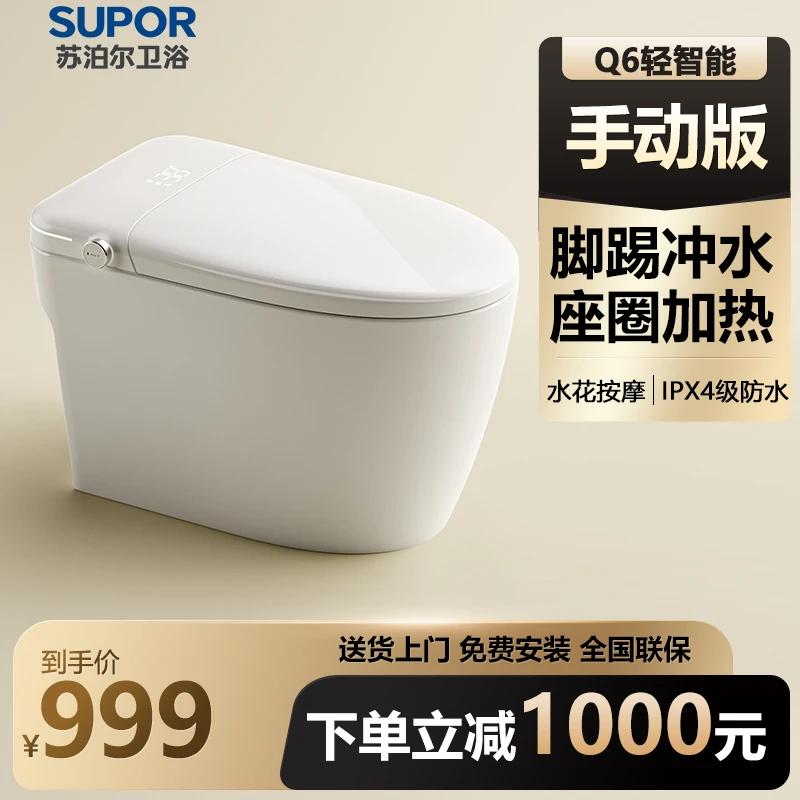 SUPOR/苏泊尔轻智能马桶一体机家用带水箱无水压限制虹吸坐便器