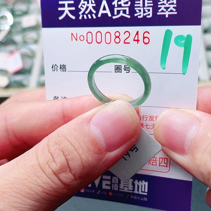 翡翠未镶嵌戒指天然A货翡翠戒指