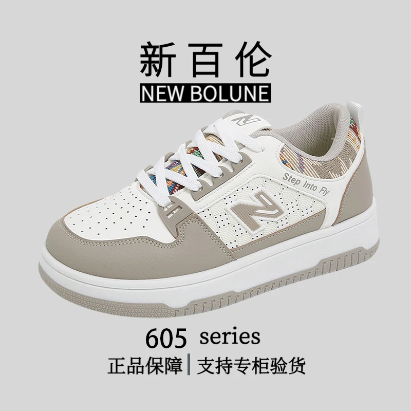 正品带防伪码秋季款时尚轻便板鞋百搭N字情侣鞋