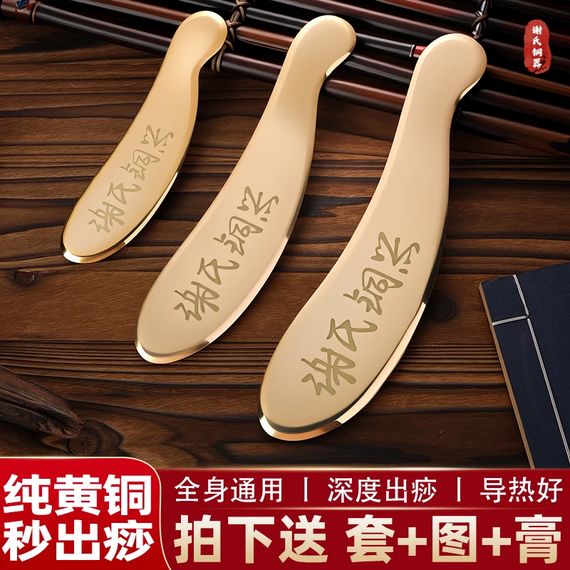 【黄铜刮痧板】谢氏铜器官方正品虎符砭法全身通用便携高档铜刮痧板