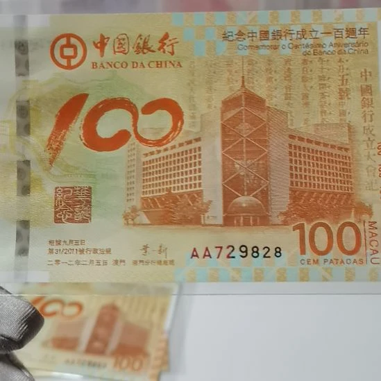 其他普通金属飞*9828一张