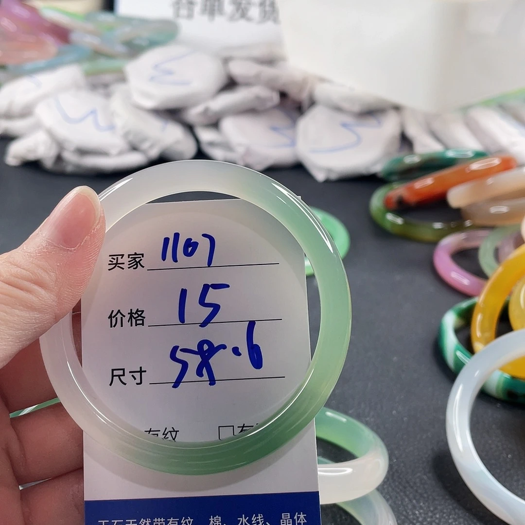 手镯玛瑙/玉髓未镶嵌