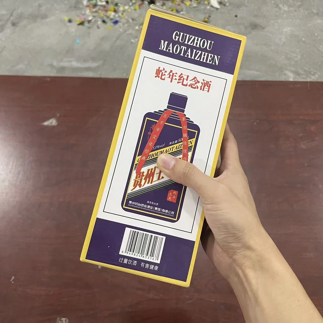 韵之源JF （单瓶装）贵州蛇年生肖酒500ML53度