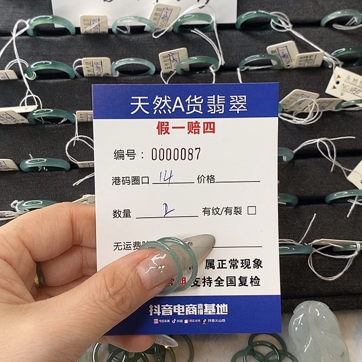 菱***翡翠未镶嵌戒指天然翡翠087