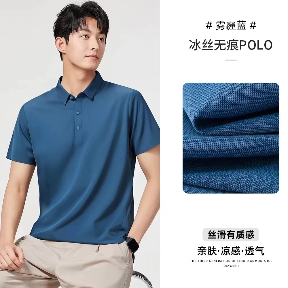 男夏季 防晒商务休闲翻领Polo衫