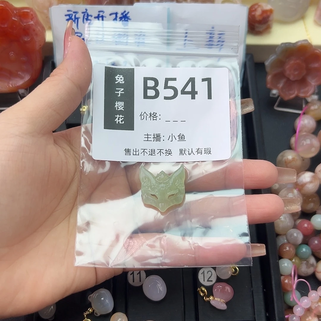 玛瑙/玉髓颈饰合金一****喵