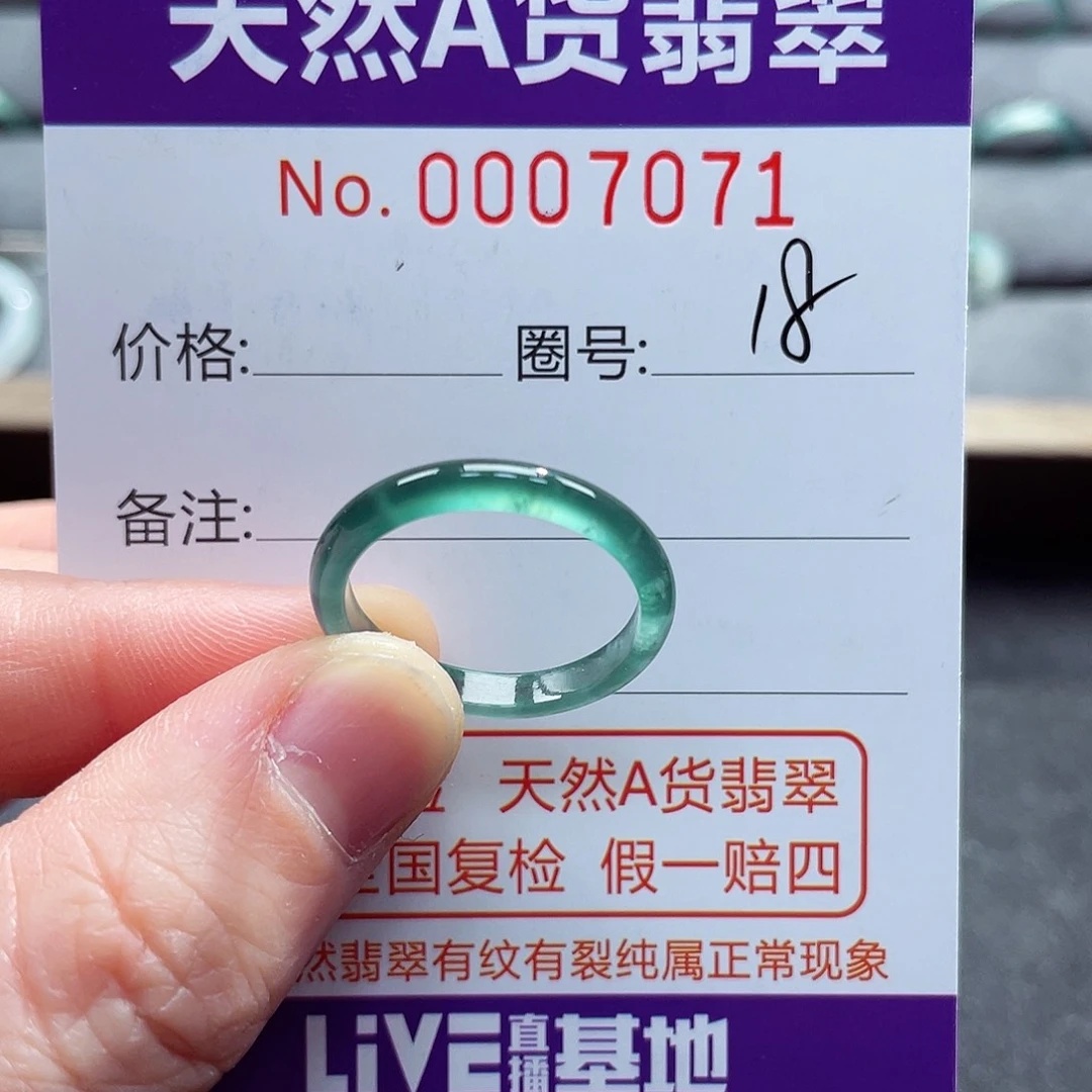翡翠戒指未镶嵌戒指