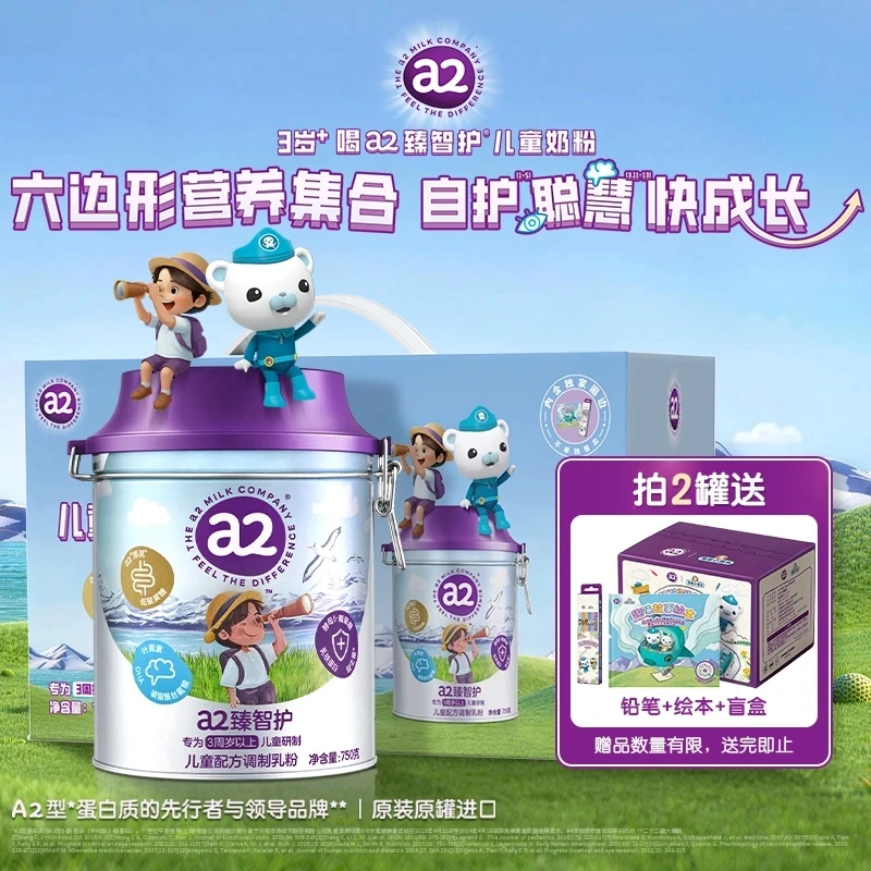 【海底小纵队】a2臻智护儿童配方调制乳粉小纵队联名礼盒(3岁以上)