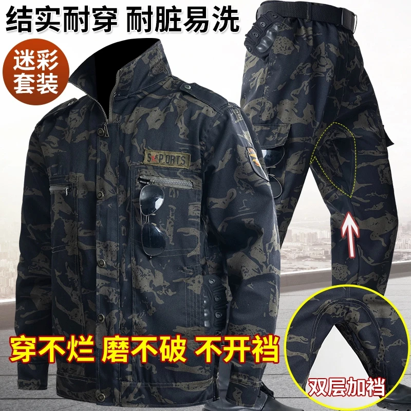 迷彩双层加裆工作服套装男春秋季劳保服工厂汽修建筑工地耐磨工装