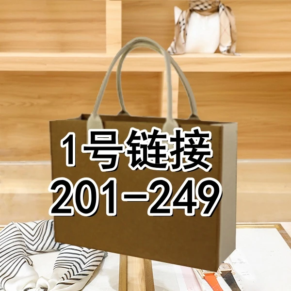 1号链接编号201-249 轻奢女包时尚休闲百搭手提包单肩包斜挎包