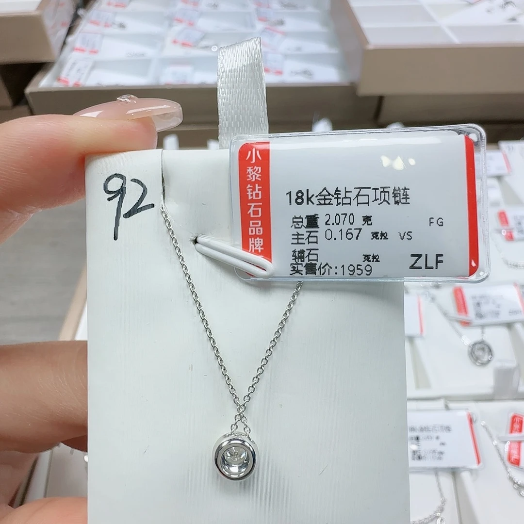 钻石套链18K金镶嵌天然
