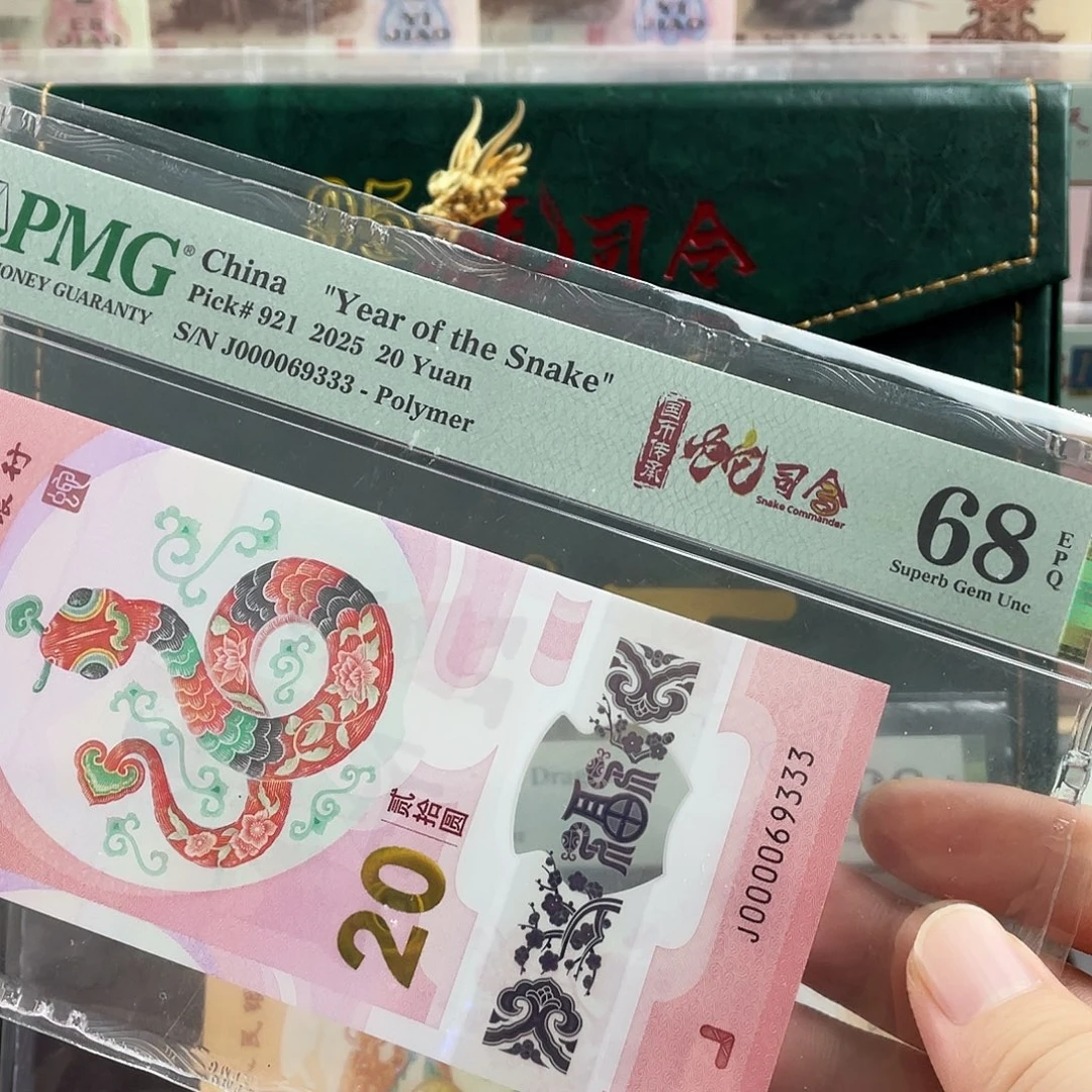 塑料蛇钞大司令豹子号68分