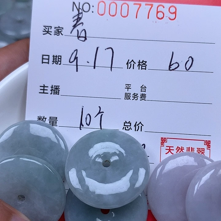春***收散珠翡翠珠子。