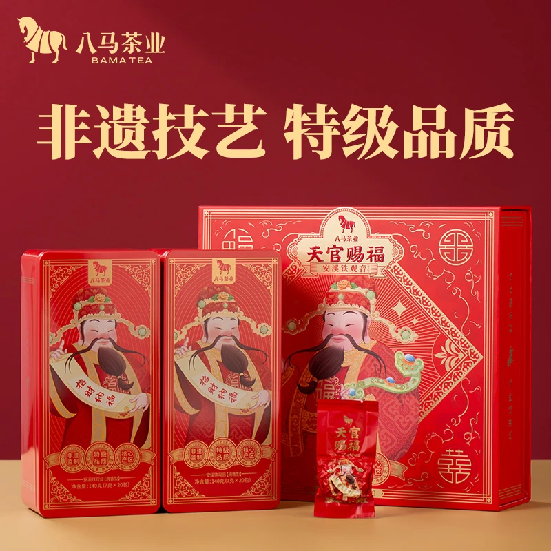 【八马茶业】福建乌龙茶天官赐福特级清香铁观音280g礼盒中秋送礼