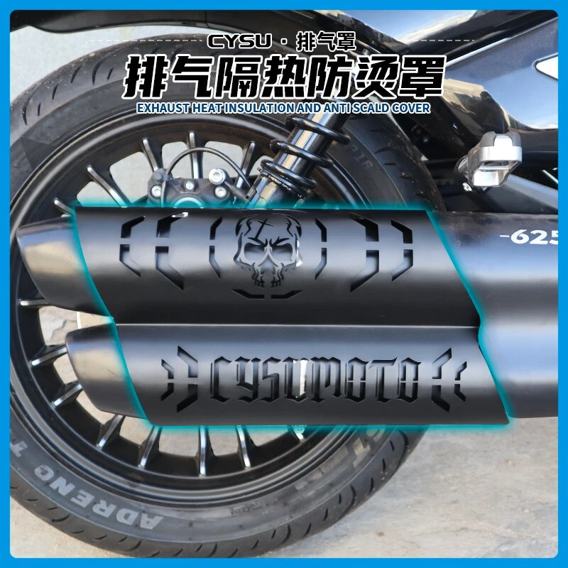 适用凯越625V隔热罩 凯越625V枪骑兵防烫罩保护罩改装配件