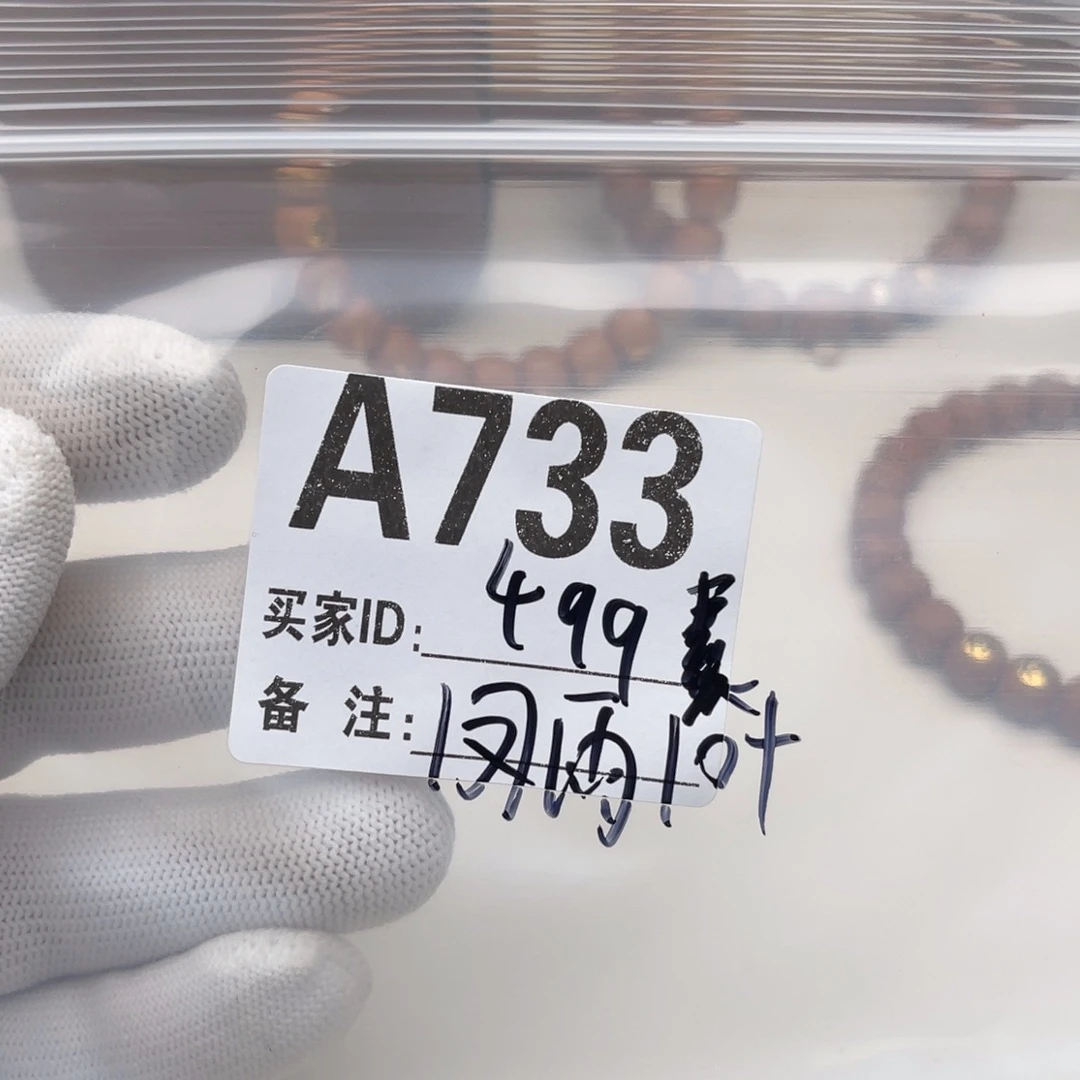吊坠猴头核桃A733凤羽1.0加