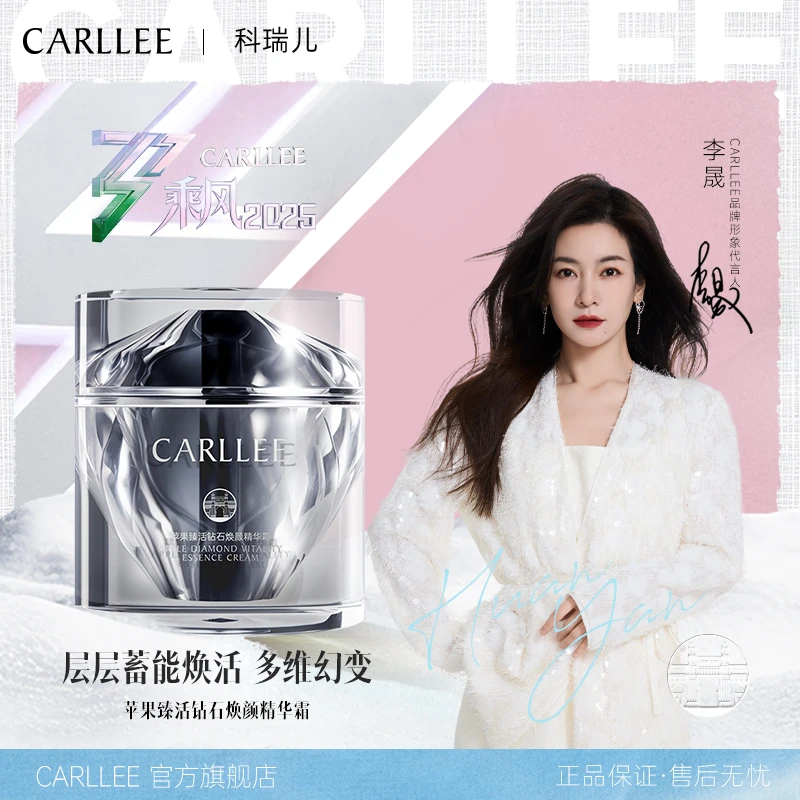 【加强版细胞修护】CARLLEE双细胞焕颜修护紧致舒缓抗衰精华霜ZB