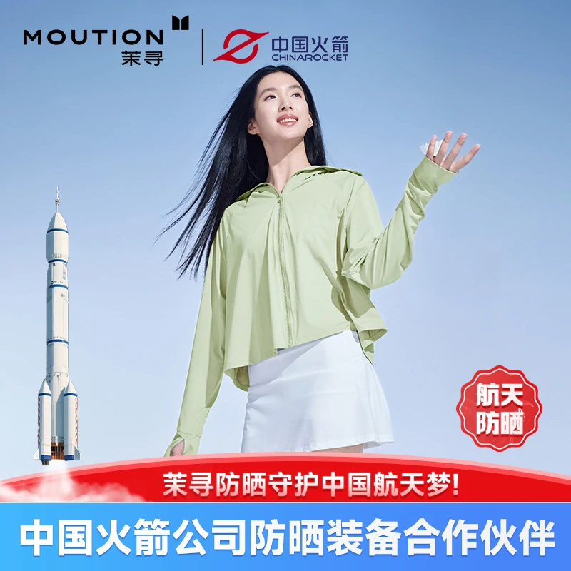 【昆凌同款】茉寻黑胶斗篷防晒衣防晒服女防紫外线新款NJ